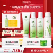 雅麗潔（YALGET）蘆薈菁萃水乳護(hù)膚品化妝品套裝補(bǔ)水曬后保濕清爽送女友七夕禮物 菁萃4件套【潔面+水+乳+噴霧】