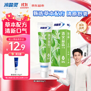 冷酸靈清火益齒抗敏感成人牙膏 草本配方 呵護(hù)牙齦180g【吳磊推薦】