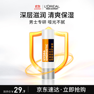 歐萊雅男士專用勁能潤唇膏護唇膏3.5g補水保濕防嘴唇干裂脫皮秋冬滋潤