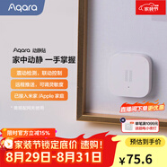 Aqara綠米聯(lián)創(chuàng  ) 動(dòng)靜貼 可接入HomeKit震動(dòng)感應 敲門(mén)聯(lián)動(dòng)提醒報警