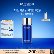 萊珀妮（La Prairie）魚(yú)子精華噴霧50ml保濕精華水緊致提升滋潤肌膚生日禮物女