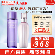 Cosme Decorte黛珂套盒AQ舒活白檀水乳清爽滋潤潤白提亮套裝女護(hù)膚品禮盒禮物 紫蘇水300+牛油果乳液300