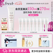Fresh馥蕾詩(shī)大豆精粹溫和卸妝潔面150ml護膚  七夕情人節生日禮物女男