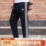 adidas阿迪達斯束腳男子休閑經(jīng)典三條杠運動(dòng)褲 TR30P1-BG TR30P1R-BW 2XL