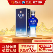 洋河藍(lán)色經(jīng)典 天之藍(lán) （新老包裝隨機(jī)發(fā)） 42度 520mL 1瓶 單瓶裝