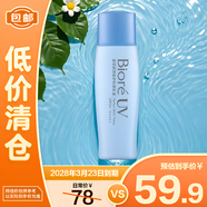 碧柔輕透倍護防曬乳液40ml*2【臨期清倉】
