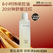頤蓮（RELLET）玻尿酸平衡調理精華水120ml舒緩控油水溫和保濕禮物 1瓶