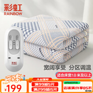 彩虹電熱毯雙人電褥子（長(cháng)2.0米寬1.8米）無(wú)紡布雙控除濕家用電暖毯子