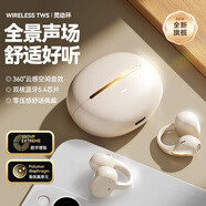 QY【2025頂配新款】藍(lán)牙耳機骨傳導(dǎo)概念耳夾式開放式掛耳式無線不入耳運動跑步降噪游戲AI適用索尼 白【開放不漏音丨舒適久戴不痛】