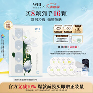 蔚藍(lán)之美升級(jí)沁蓮瑩潤(rùn)舒緩?fù)磕婺け裱a(bǔ)水維穩(wěn)修護(hù)屏障急救泥膜8ml*8顆