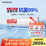 日立（HITACHI）白熊君PE 1匹新3級能效10-17㎡制冷面積變頻冷暖空調(diào)掛機低耗節(jié)能RAK/C-PE09PHBPC