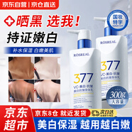 星霞曬黑了修復(fù)快速變白身體乳男女通用成人兒童皮膚曬黑后美白軍訓(xùn)