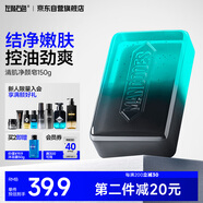 左顏右色清肌凈顏皂150g沐浴潔面皂多功效洗臉溫和清潔控油手工香皂