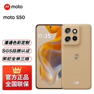 摩托羅拉 moto S50 SGS16項測試認證 金剛小直屏 全新鏡頭 應用多開 5G AI手機 拿鐵 12GB+512GB