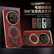 適用華為mate70手機(jī)殼真皮磁吸旋轉(zhuǎn)支架Mata70pro全包感7 【黑色】蜥蜴紋理-鏡頭保護(hù)-旋轉(zhuǎn)合金支架 華為Mate 70