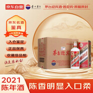 茅臺 迎賓酒普迎賓 2021年 醬香型白酒 53度 500ml*6 原箱原封 陳年老酒 宴請贈禮【名酒鑒真】