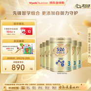 惠氏（Wyeth）港版金裝S26 嬰幼兒配方奶粉 3段1-3歲 850g*6罐/箱 HMO+腦磷脂群