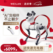 WEILAN BabyAlpha A2 系列 蔚藍阿爾法機器狗 人工智能機械狗 電子寵物 機器人 陪伴機器人 四足AI機器狗 BabyAlpha A2 星光白