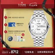 梅花（Titoni）瑞士手表空中霸王系列機(jī)械鋼帶男士腕表40mm93709-S-385七夕禮物