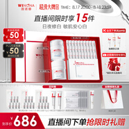 薇諾娜光透皙白套裝修白瓶次拋精華日霜晚霜乳液面霜護膚品禮物
