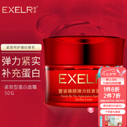 萱姿臻顏補水保濕緊致補水保濕面霜 臻顏彈力緊致蛋白霜 升級版50g