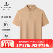浪登【格紋提花】2025夏新款男士短袖體恤高端商務(wù)休閑翻領(lǐng)POLO衫 桔黃色 【偏小一碼，卡碼拍大】 M (165/84A)