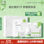 玉澤（Dr.Yu）干敏霜第二代+B5凍干面膜禮盒套裝【退紅修護(hù)cp】舒緩保濕