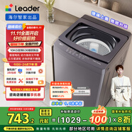 統(tǒng)帥（Leader）海爾智家出品波輪洗衣機全自動 10公斤 懶人洗 直驅(qū)變頻 一級能效變頻 換新國家補貼XQBL100-BZ636