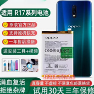OPPO適用R17/R17proR9SK//R15夢(mèng)境/R11/r11s/st/plus原廠(chǎng)原裝電池 A5 A3s A8 A7電池+工具 BLP673