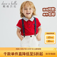 戴維貝拉（DAVE＆BELLA）男童棉麻背帶褲套裝兒童短袖男寶寶夏裝幼童小童夏天 紅色 73 cm（建議身高66-73cm）