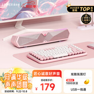 漫步者（EDIFIER）M30 Plus 電腦音響音箱 桌面藍牙游戲音箱 RGB氛圍燈 內(nèi)置麥克風 櫻粉 高保真 家用 禮物