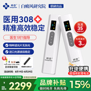 邦臣（BANGCHEN）308白癜風(fēng)治療儀光療儀醫(yī)院紫外線燈同款銀屑病白斑窄譜nbuvb激光 【強(qiáng)度35/面積3】升級(jí)款UV308A2