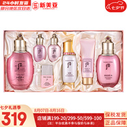 后（The history of Whoo）后套盒拱辰享套裝氣津水乳霜精華眼霜女護(hù)膚品禮盒水油平衡滋潤 后拱辰享水妍水乳秘貼精華7件套盒
