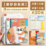 慢作書皮包書皮自粘透明磨砂小學(xué)生專用免裁剪一二三年級包書膜貼紙課本書本保護套初中生上冊書殼書衣 加厚磨砂20張丨大10中10丨送刮膜鏟+姓名貼