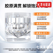 光希官i方【只做正貨】老王視黃醇醛煙酰胺精華液面膜面霜潔顏蜜旗i艦 【膠原霜】鉑金膠原霜50g