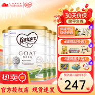 可瑞康（karicare）【假一罰十】可瑞康山羊奶粉GOAT嬰幼成長配方奶粉澳洲進口 【不上火 更吸收】升級版2段4罐
