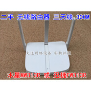 新水星二手 水星MW313R 300M 無(wú)線(xiàn)路由器  家用 水星訊捷313R 單主機