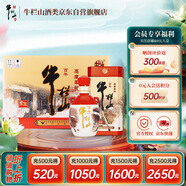 牛欄山百年陳釀三牛胡同版 濃香型白酒 53度450ml*6瓶 整箱裝