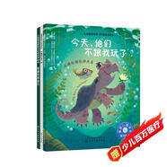 他們不跟我玩（3冊）：美國心理學(xué)會兒童情緒管理繪本 欺凌 同伴壓力 自我價值 勇敢自信 克服社交焦慮 不怕嘗試 同理心 專業(yè) 有趣 實用 3-8歲適讀