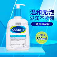 絲塔芙（Cetaphil）洗面奶1L溫和敏肌深層清潔男女士潔面乳官方旗艦店官方正品旗艦護(hù) 500ml 溫和無(wú)泡 便攜裝