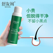 舒友閣草本萃取脫毛噴霧泡沫全身去腋毛腿毛脫毛膏溫和不傷膚一抹干凈 脫毛膏1瓶