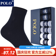 POLO襪子男純色簡約商務(wù)襪6雙裝 夏季中低筒薄款純棉透氣舒適中筒襪 黑+白+淺灰各2雙【型號(hào)8275】 6雙 均碼 39-44碼鞋合適