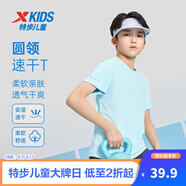 特步（XTEP）兒童童裝男女童短T夏季吸濕透氣速干薄款涼感百搭運(yùn)動(dòng)休閑短袖T恤 天際藍(lán)【9012】 150 cm