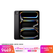 Apple/蘋果 iPad Pro 11英寸 M4芯片 2024年新款平板電腦(512G WLAN版/MVVC3CH/A)深空黑色