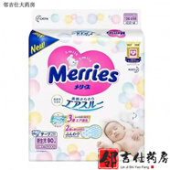 紙尿褲尿不濕NB/S/M/L/XL拉拉褲L/XL/XXL男女 花王紙尿褲NB90片0-5kg 破包( 花王紙尿褲L58片 破包(袋子破口膠帶封好不少片)