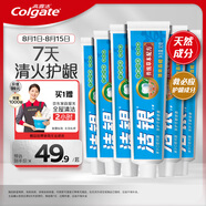 高露潔（Colgate）潔銀牙膏90克*6 清新口氣 呵護(hù)牙齦 草本國貨限時送家政