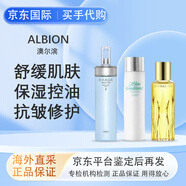 澳爾濱（ALBION）黃金油40ml以油養(yǎng)膚抗皺健康水藍(lán)色1號乳液抗痘保濕送女友禮物 澳爾濱抗皺三件套