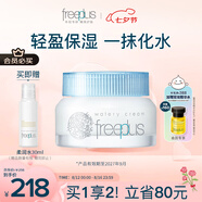 芙麗芳絲（Freeplus）面霜補(bǔ)水保濕男女士水感沁潤(rùn)霜50g
