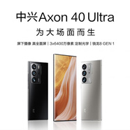 ZTE中興（ZTE） 驍龍8Gen1天機(jī)40 pro 屏下攝像5G游戲手機(jī) Axon40UItra(激活99單機(jī)) 12GB+512GB x 5G通 x 環(huán)保版(無充