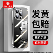 第一衛(wèi)適用蘋果17手機(jī)殼iPhone17保護(hù)套 鏡頭全包超薄透明防摔硅膠氣囊男女款